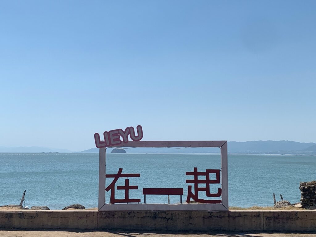 雙口海邊