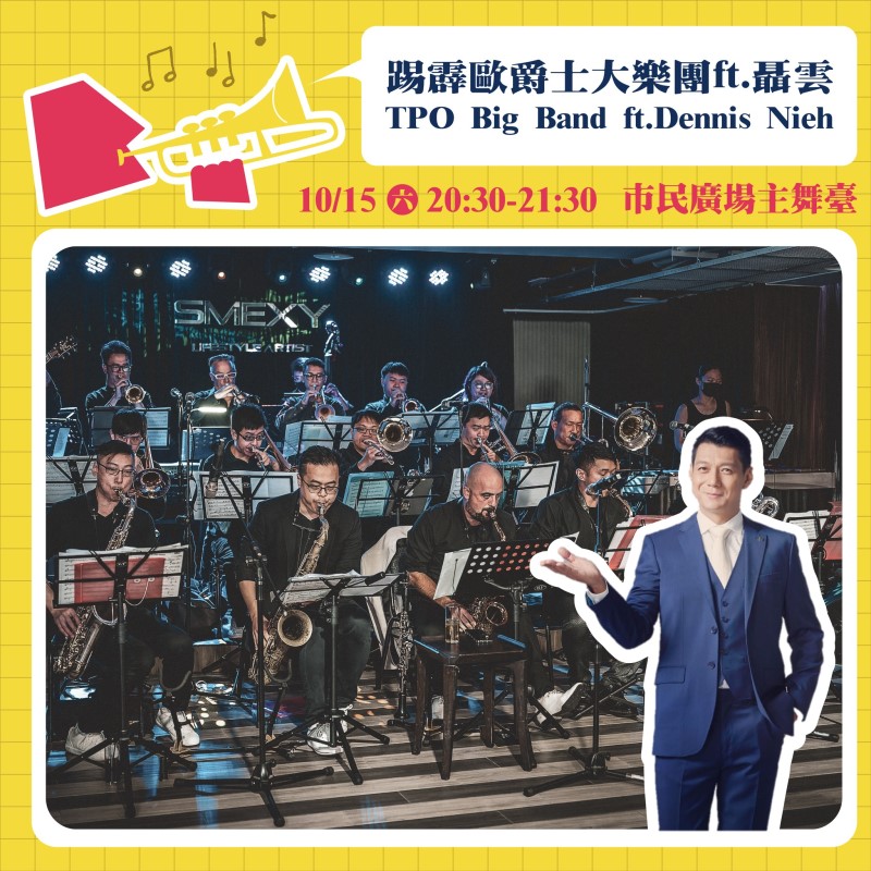 台中爵士音樂節