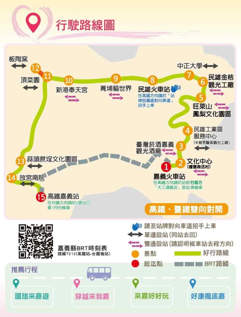 台灣好行故宮南院線