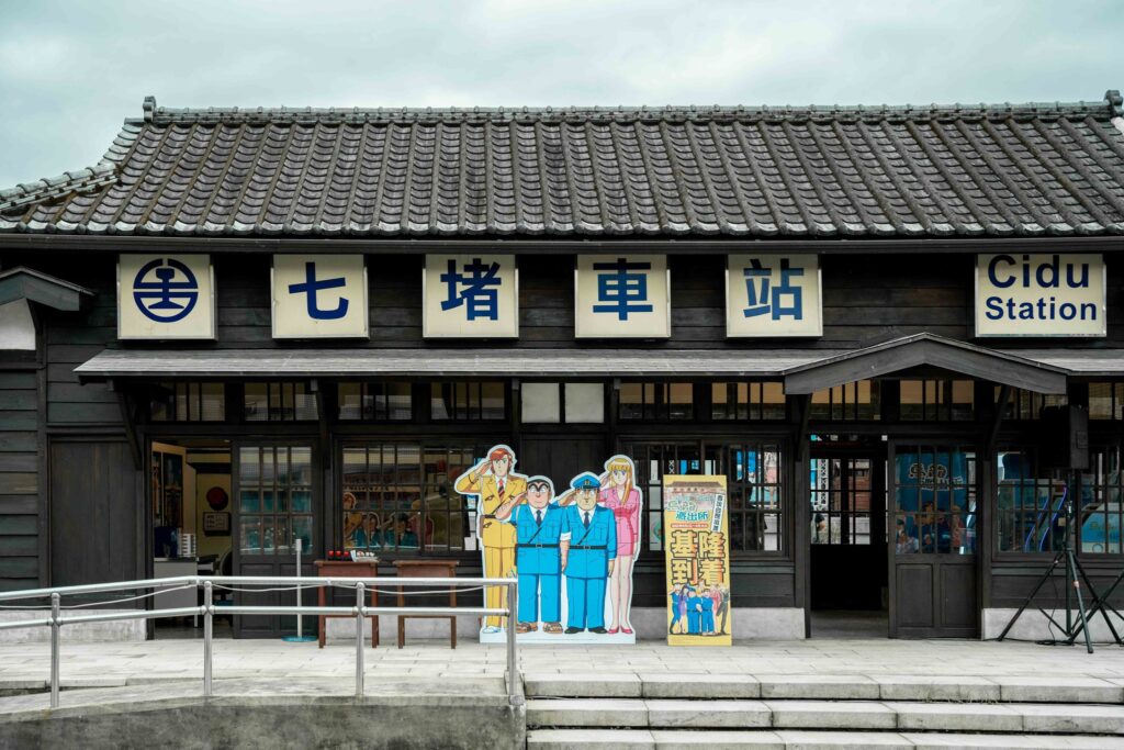 基隆到着-烏龍派出所首次台灣出差