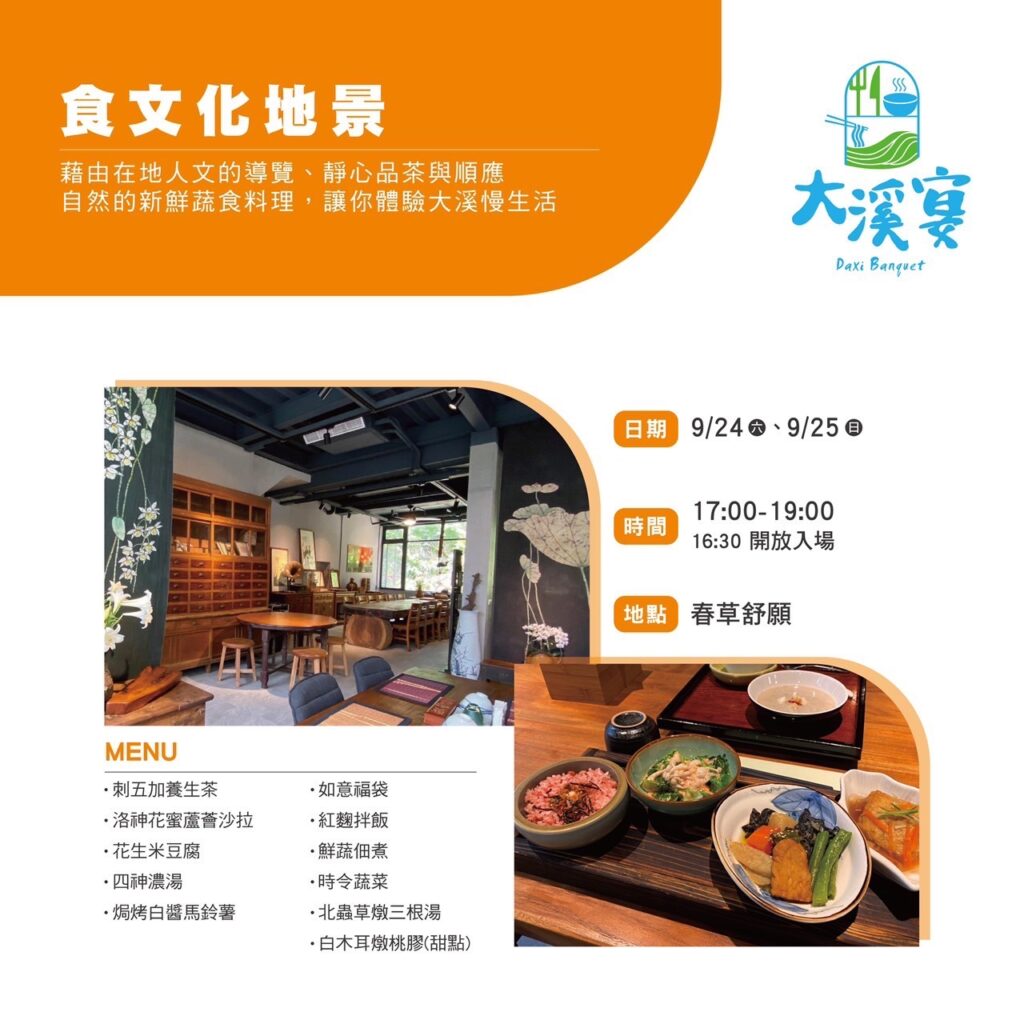 桃園地景藝術節