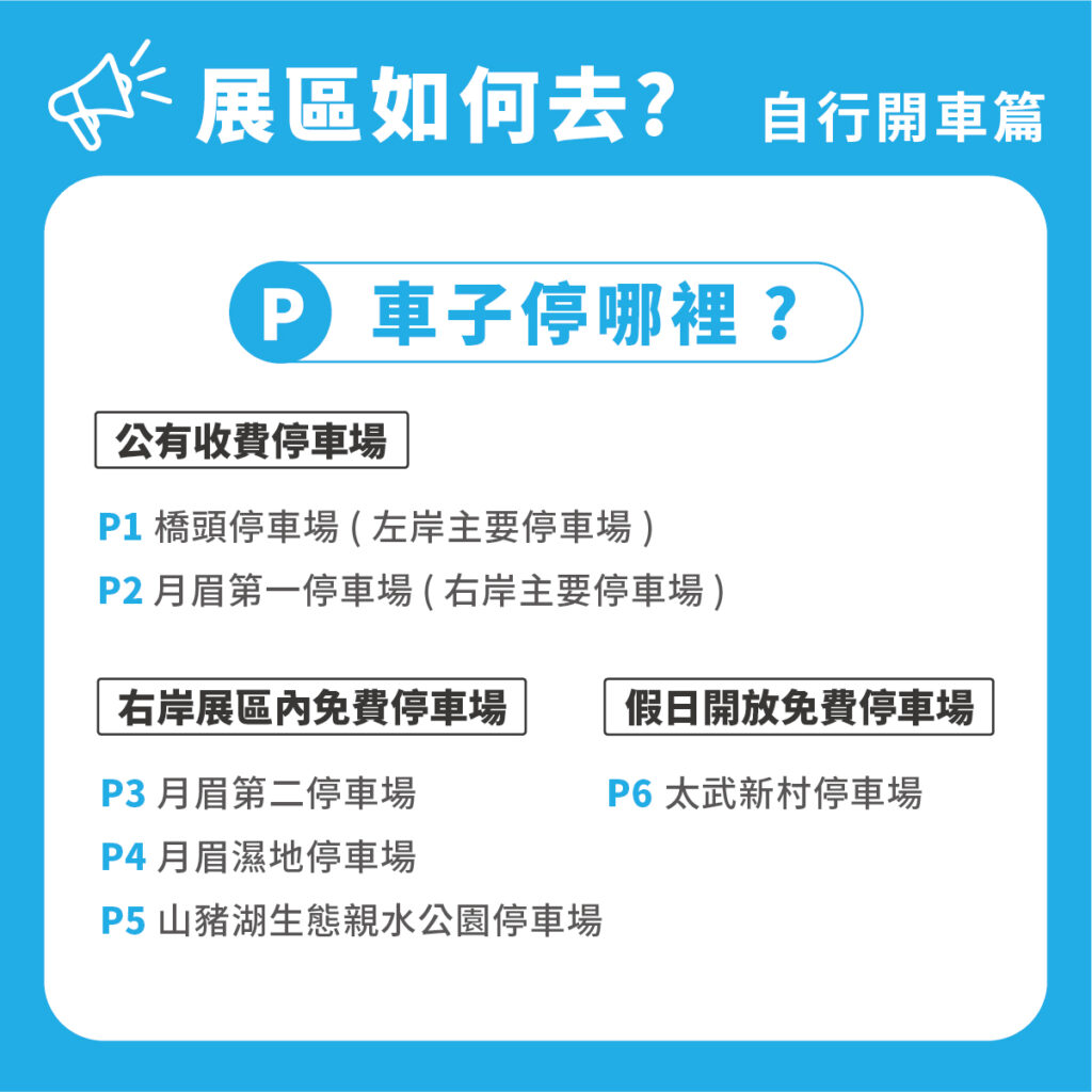 桃園地景藝術節
