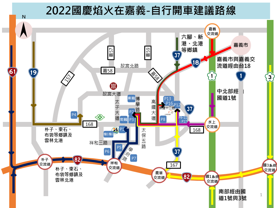 2022國慶煙火交通資訊