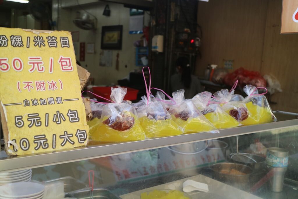 鹿港傳統粉粿冰（源記）