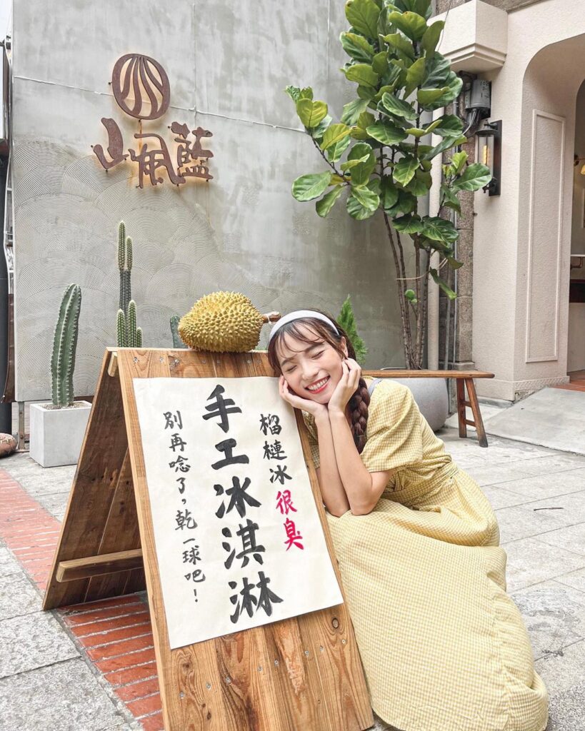 山風藍義式冰淇淋