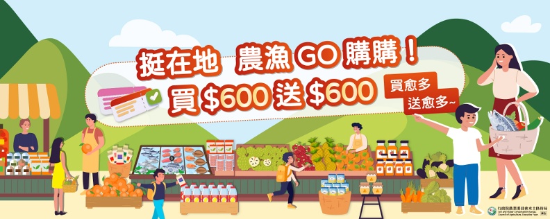 農遊券