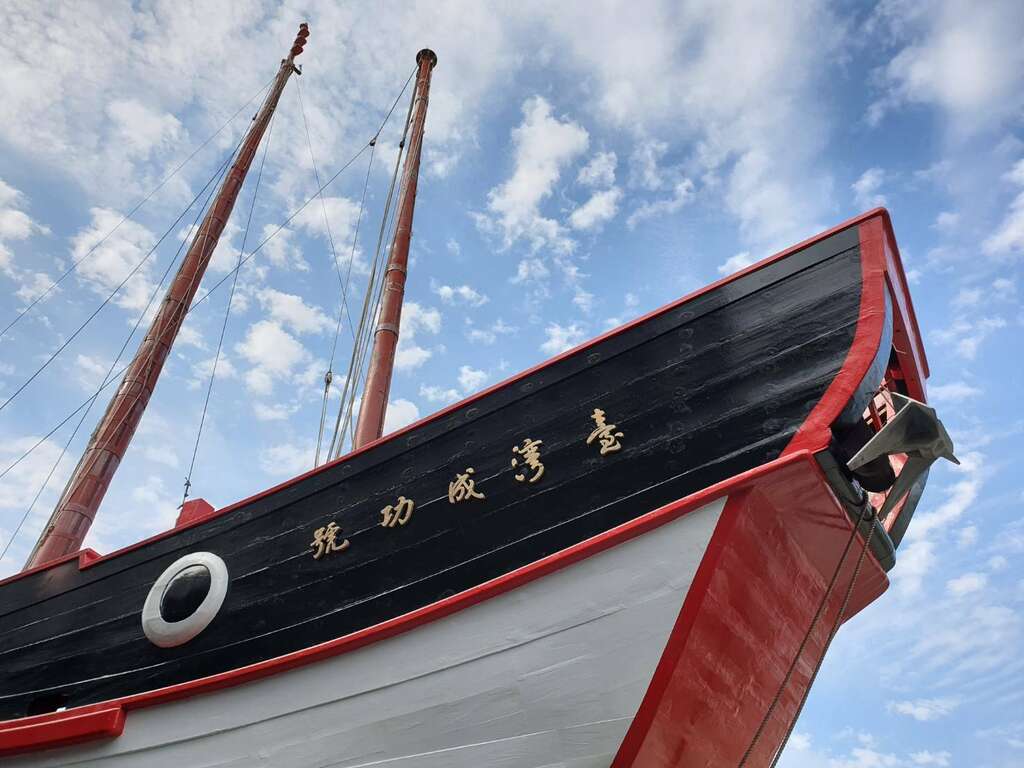 1661台灣船園區