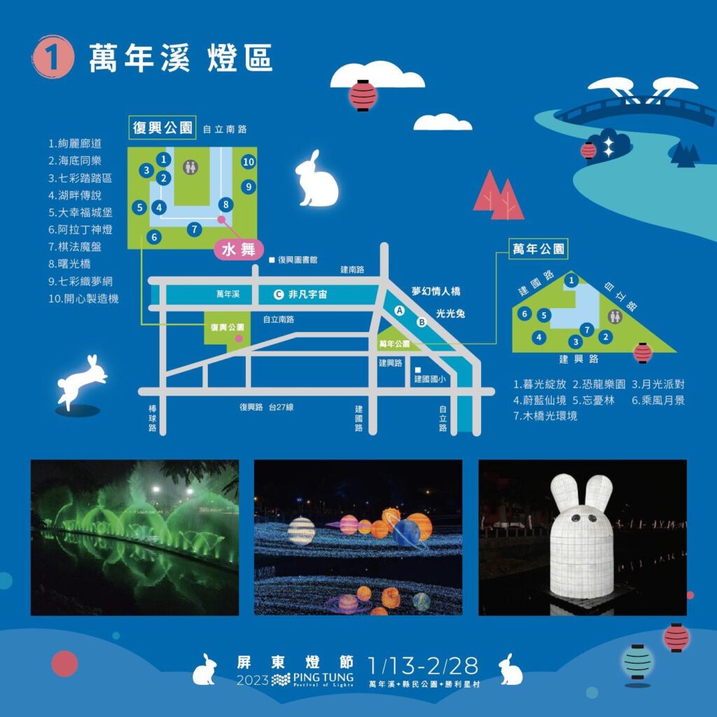 2023屏東燈節