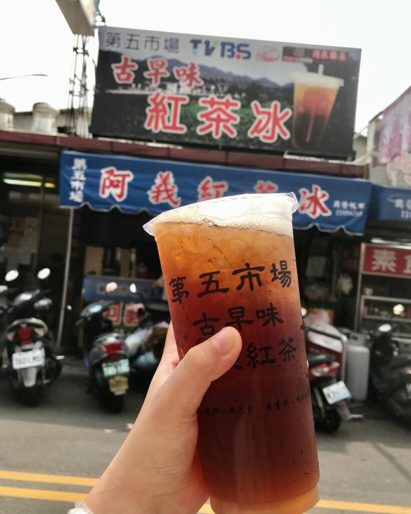 阿義紅茶冰