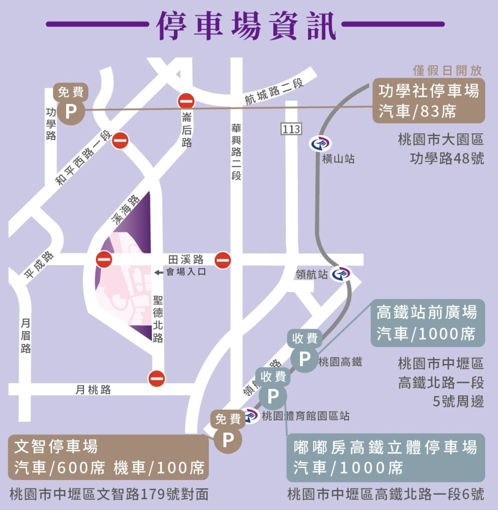 2023桃園彩色海芋季