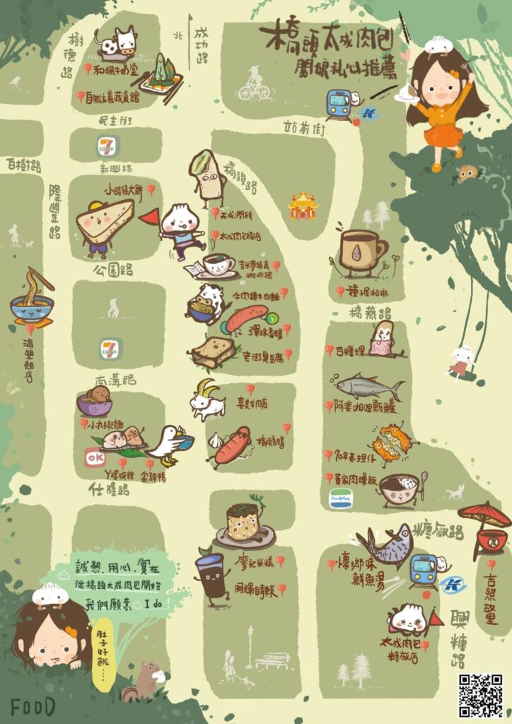橋頭老街